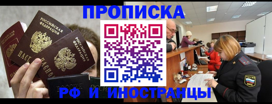 прописка поиск в Ефремове