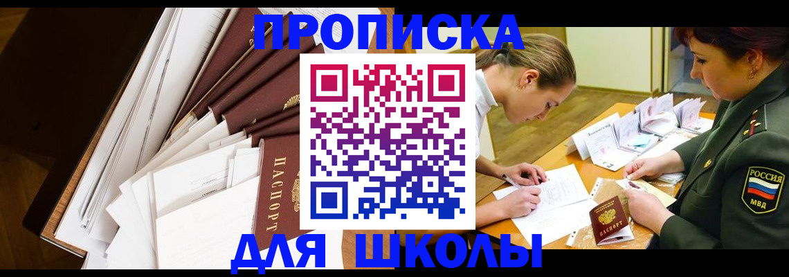 прописка штамп в Ефремове