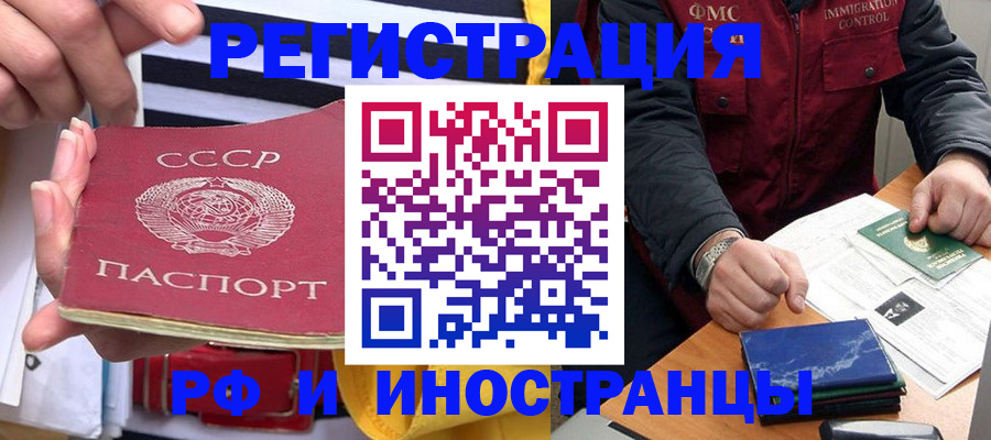 временная регистрация в квартире в Ефремове