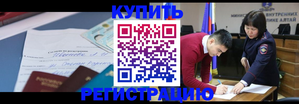 временная регистрация для всех в Ефремове