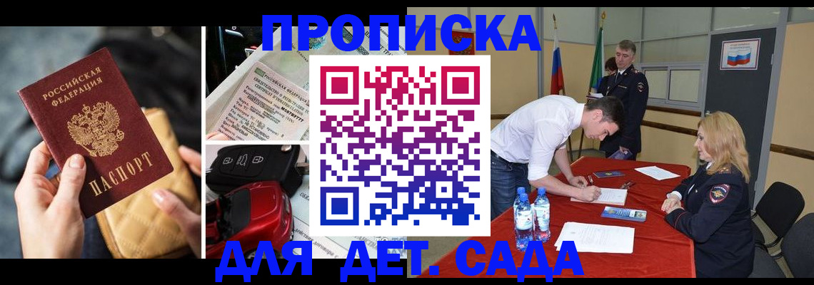 временная регистрация купить в Ефремове